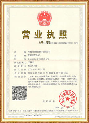 Business license